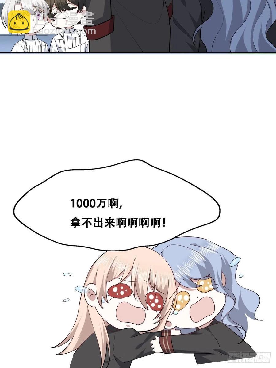 070 不要随便抱我(1/2)-第71话