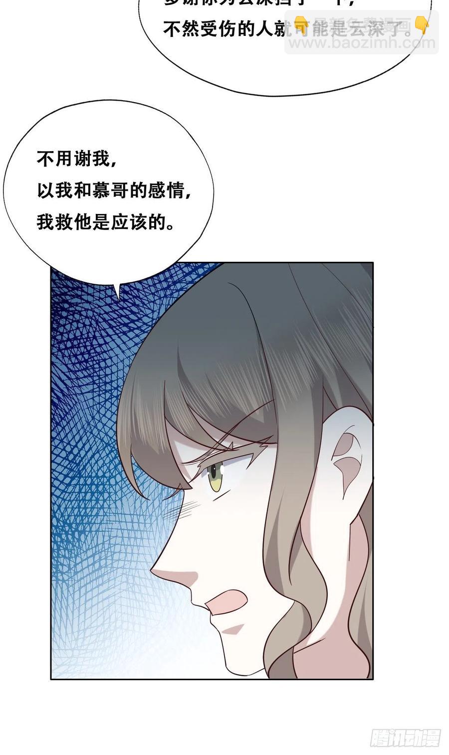 070 不要随便抱我(1/2)-第71话