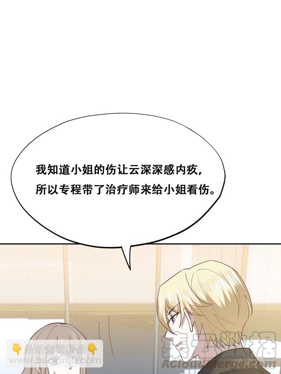 070 不要随便抱我(1/2)-第71话