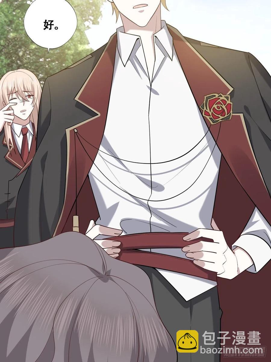 070 不要随便抱我(1/2)-第71话