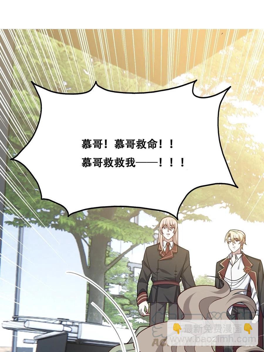 070 不要随便抱我(1/2)-第71话