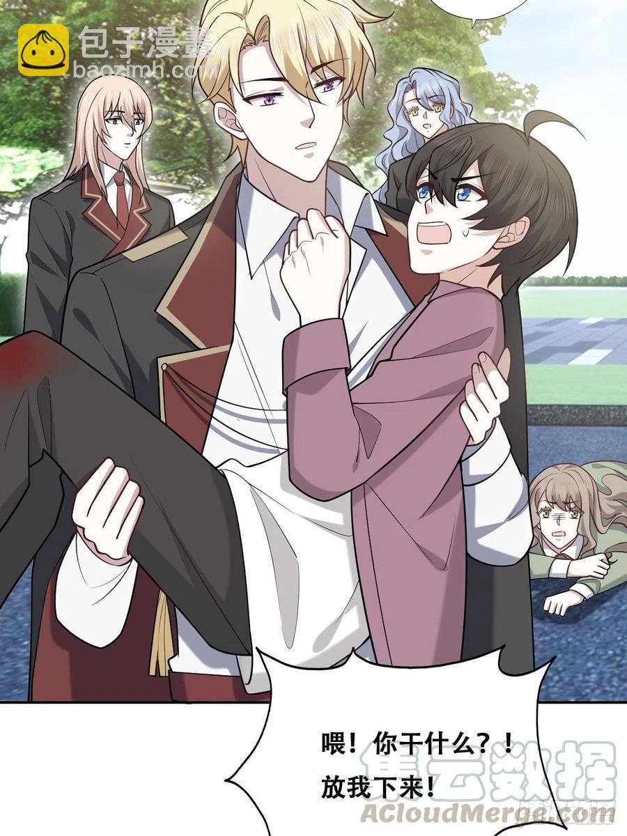 070 不要随便抱我(1/2)-第71话