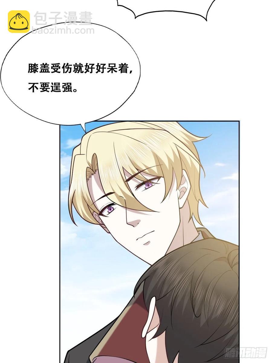 070 不要随便抱我(1/2)-第71话