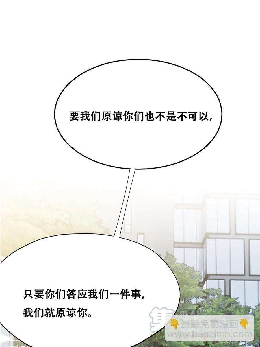 070 不要随便抱我(1/2)-第71话