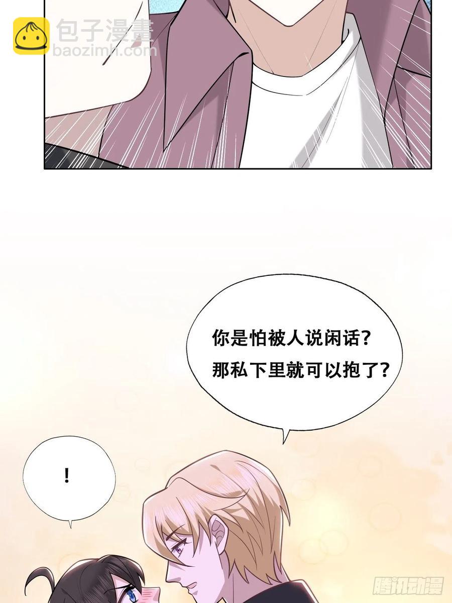 070 不要随便抱我(1/2)-第71话