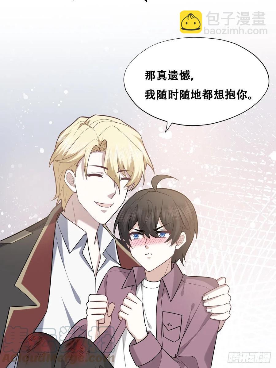 070 不要随便抱我(1/2)-第71话