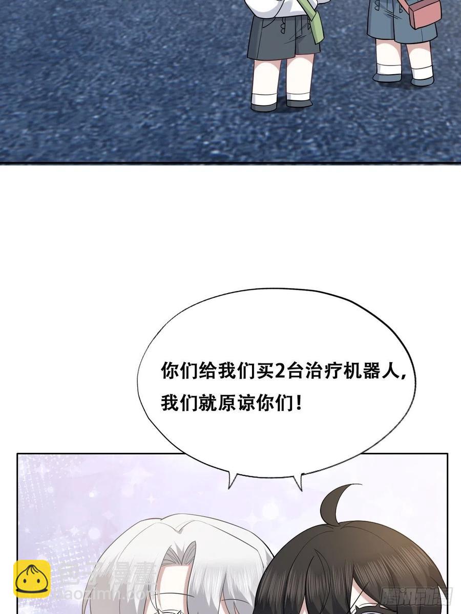 070 不要随便抱我(1/2)-第71话