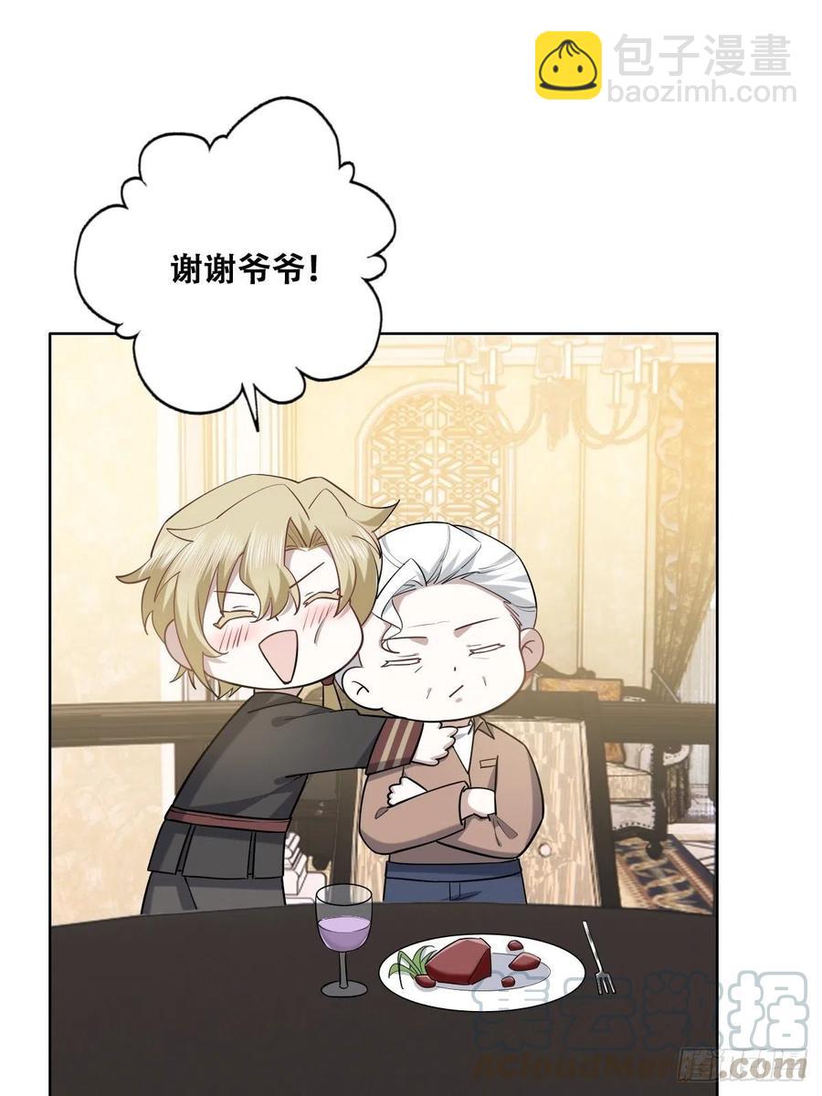 072 拿到九印治疗液(1/2)-第73话