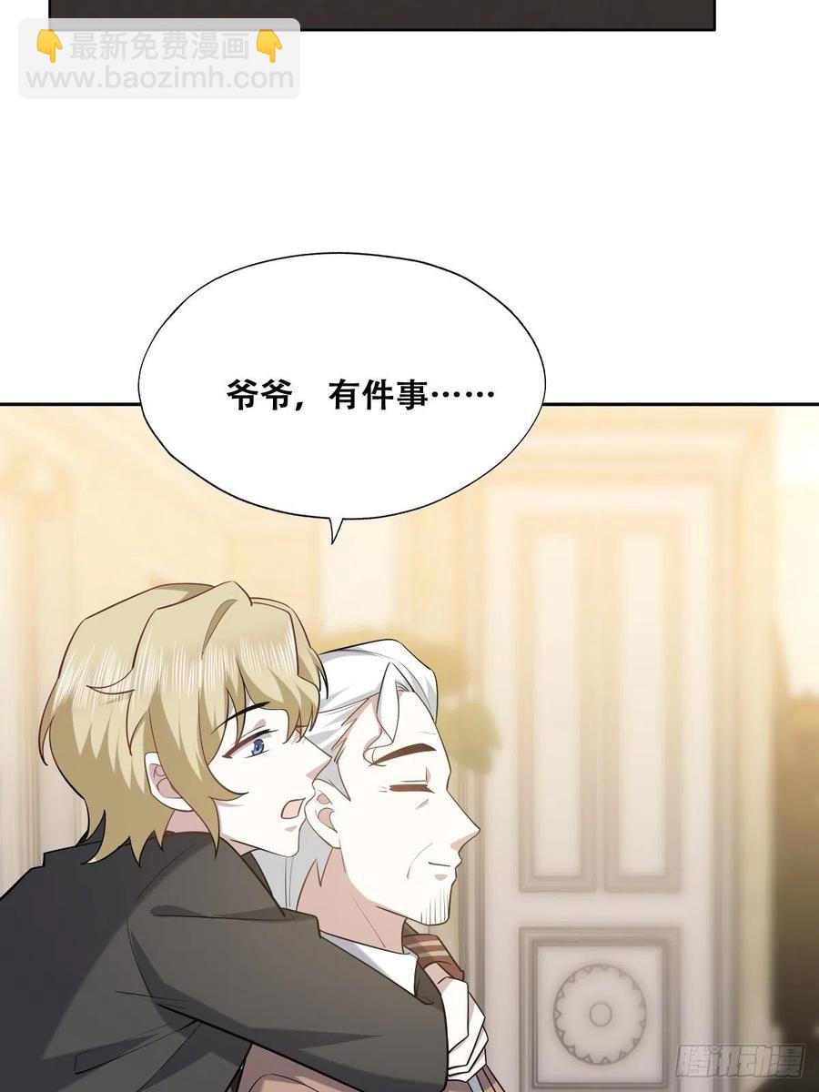 072 拿到九印治疗液(1/2)-第73话