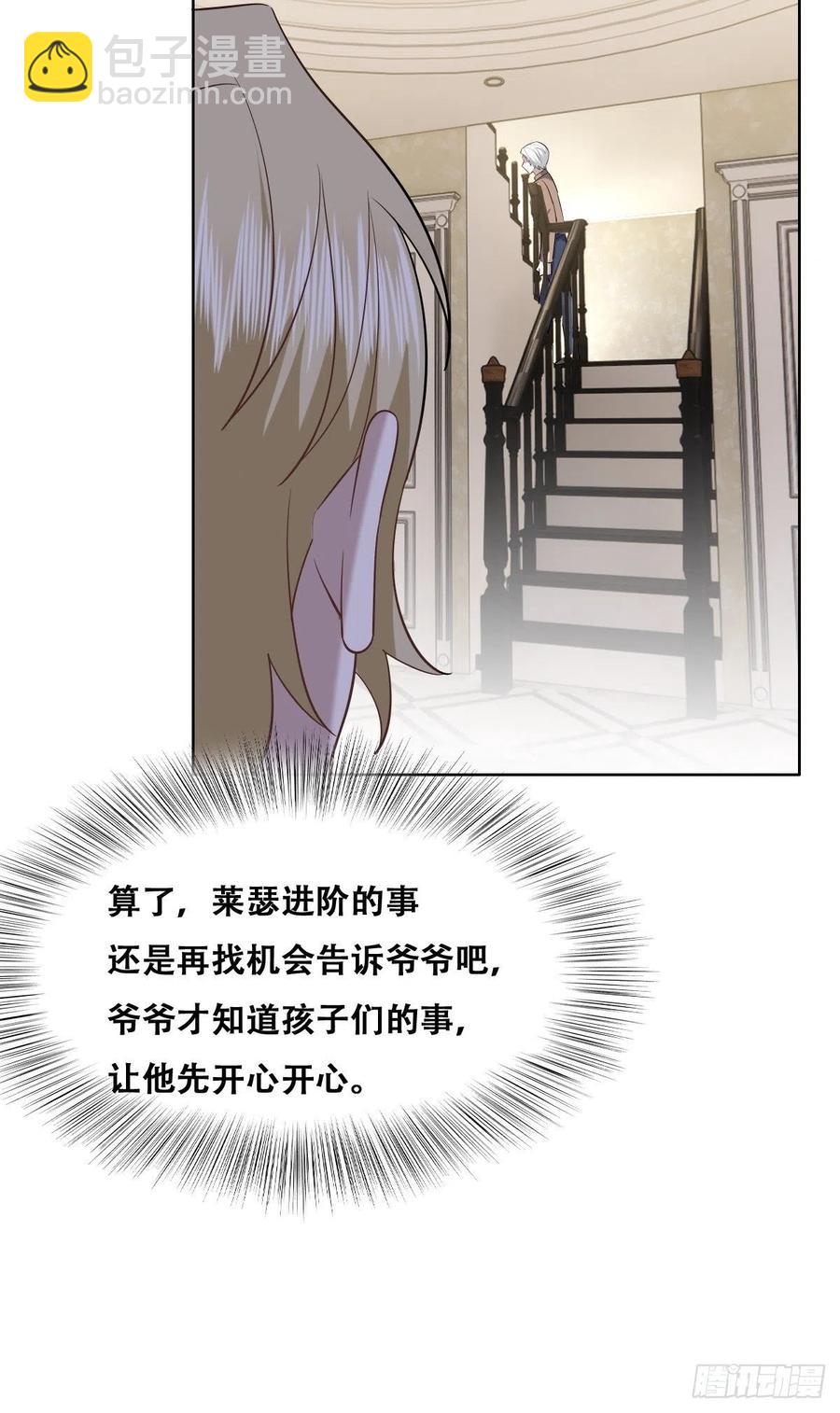 072 拿到九印治疗液(1/2)-第73话