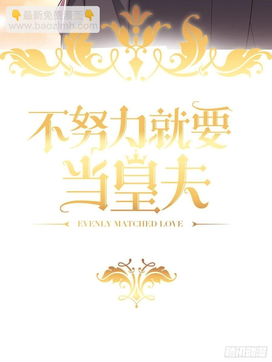 072 拿到九印治疗液(1/2)-第73话