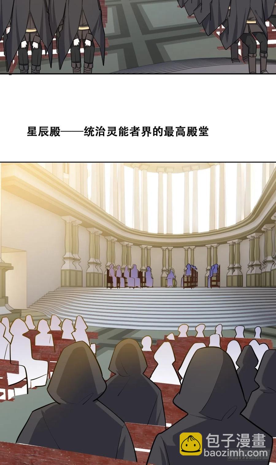 072 拿到九印治疗液(1/2)-第73话