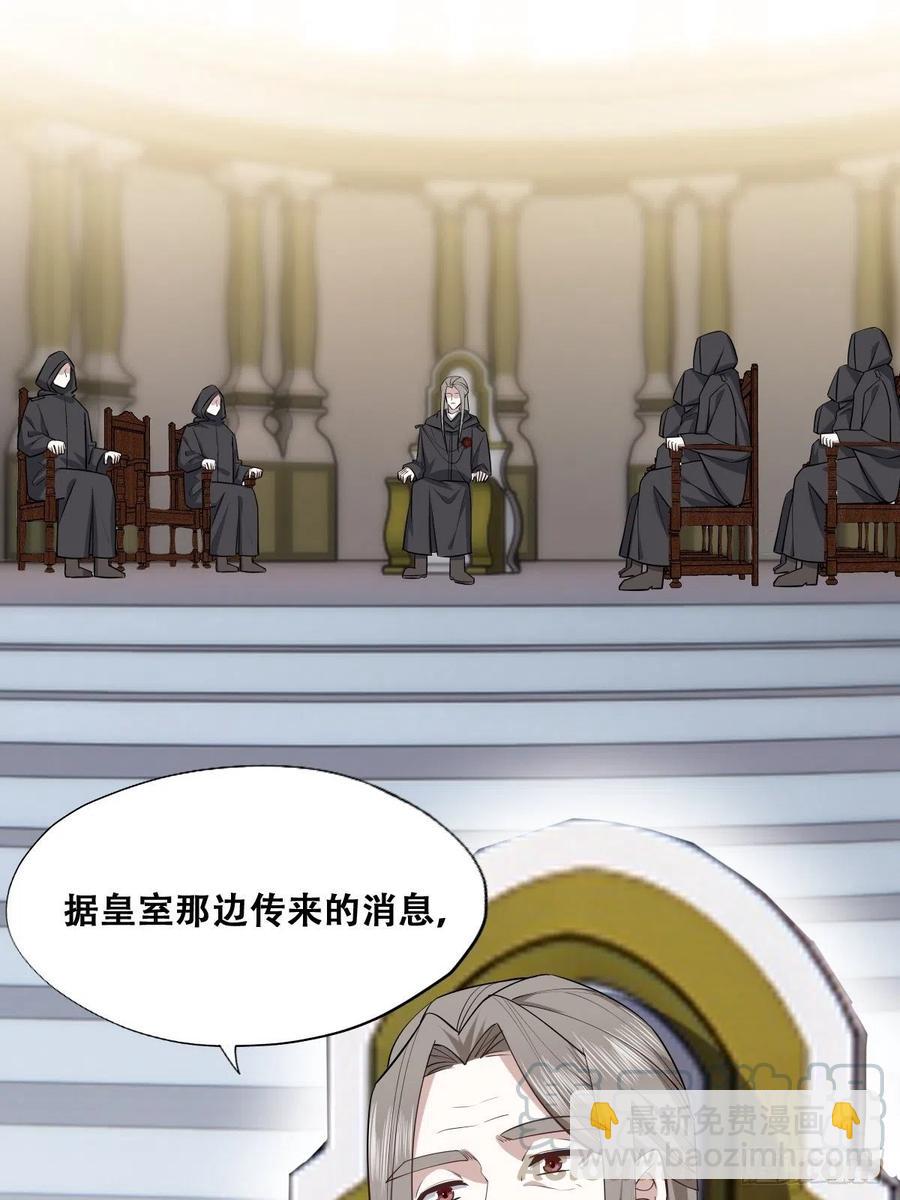 072 拿到九印治疗液(1/2)-第73话