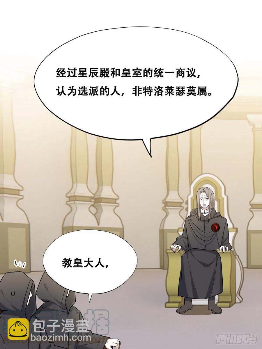 072 拿到九印治疗液(1/2)-第73话