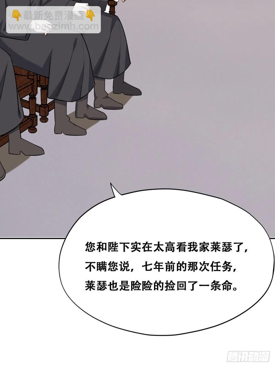 072 拿到九印治疗液(1/2)-第73话