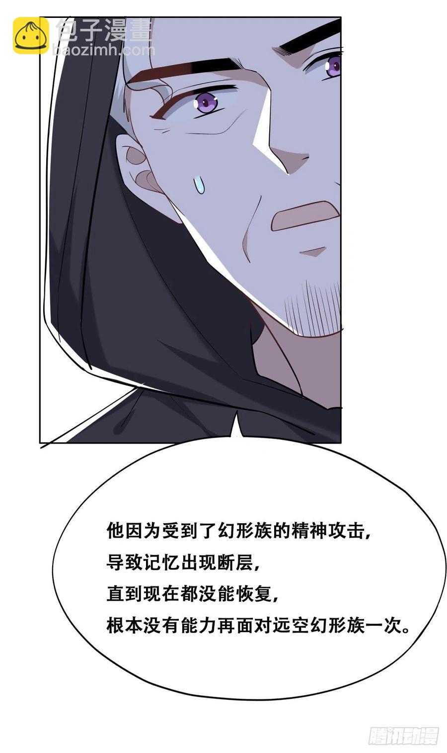 072 拿到九印治疗液(1/2)-第73话