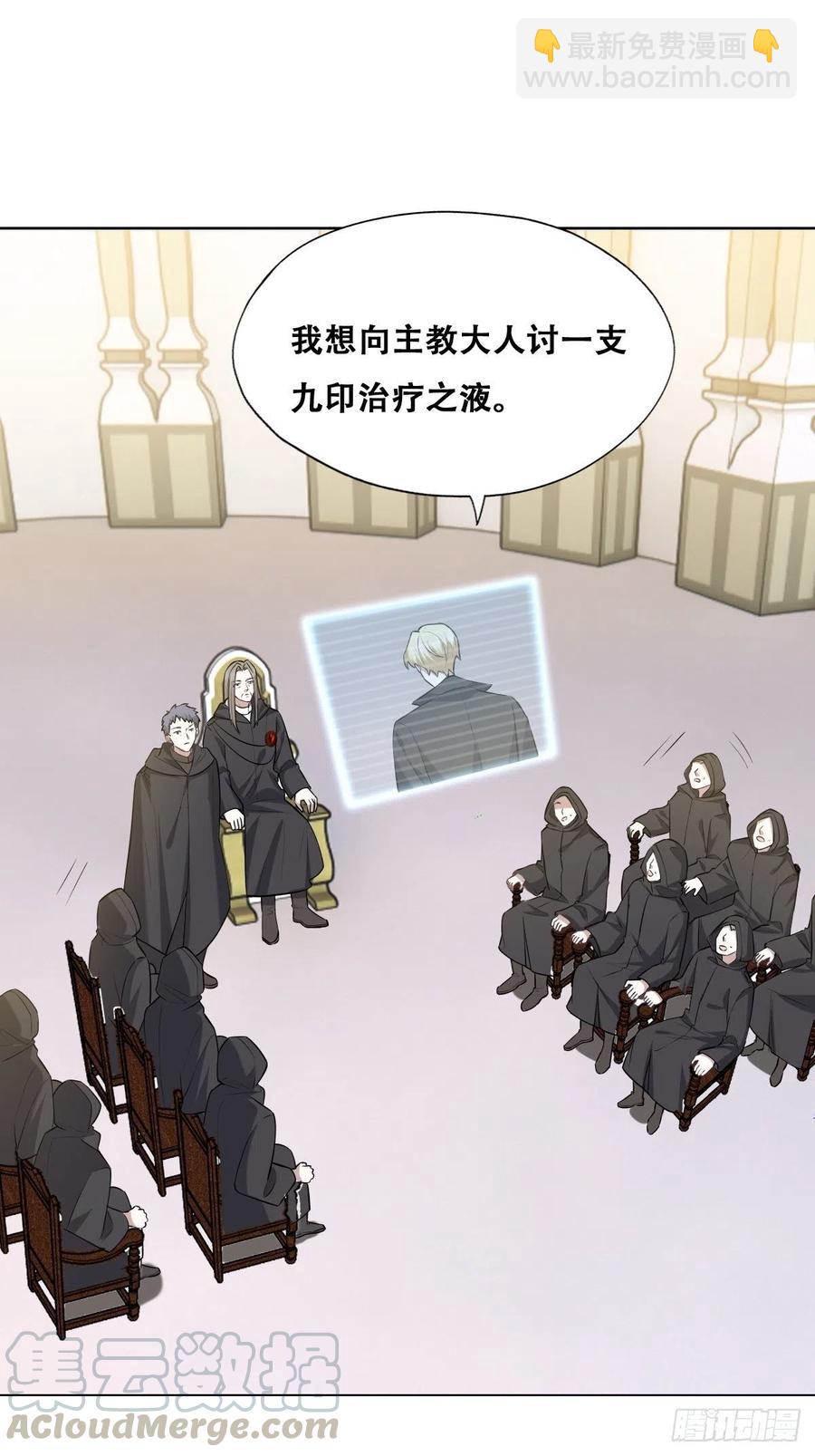 072 拿到九印治疗液(1/2)-第73话