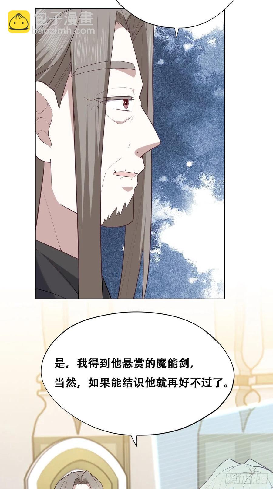 072 拿到九印治疗液(1/2)-第73话