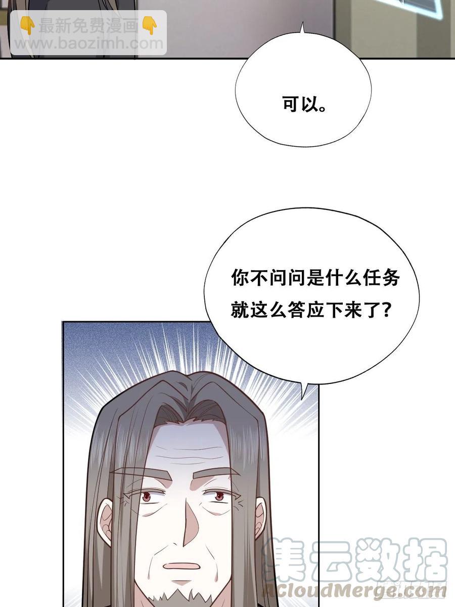 072 拿到九印治疗液(1/2)-第73话