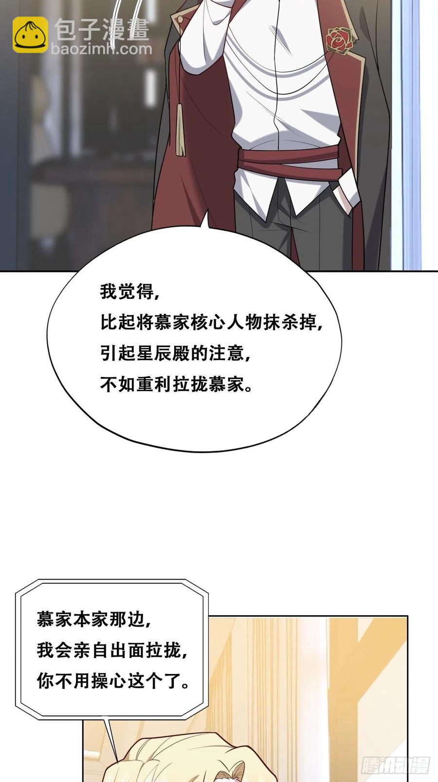 072 拿到九印治疗液(1/2)-第73话