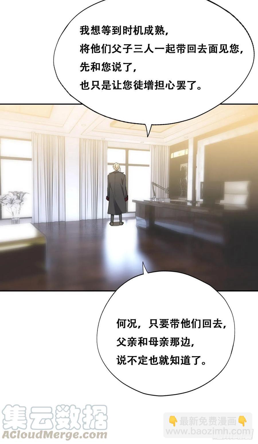 072 拿到九印治疗液(1/2)-第73话