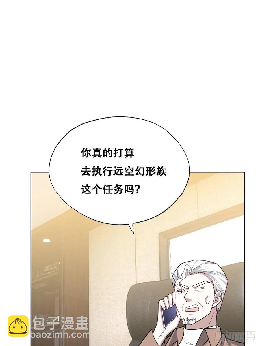 072 拿到九印治疗液(1/2)-第73话