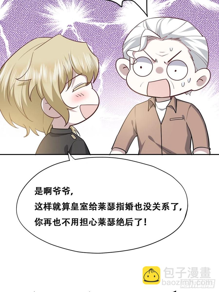 072 拿到九印治疗液(1/2)-第73话