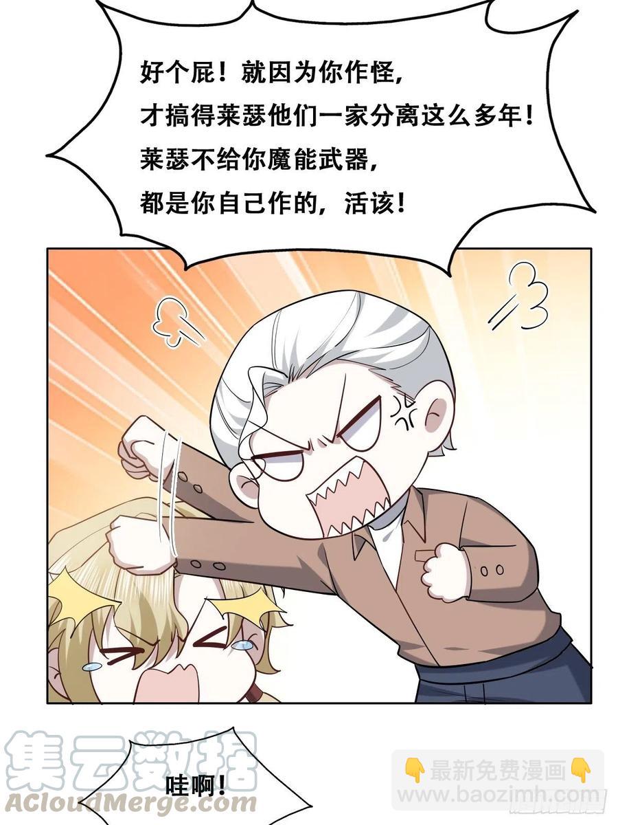 072 拿到九印治疗液(1/2)-第73话