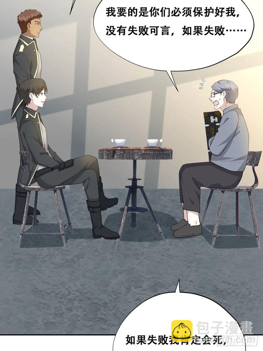 074 佣兵任务(1/2)-第75话