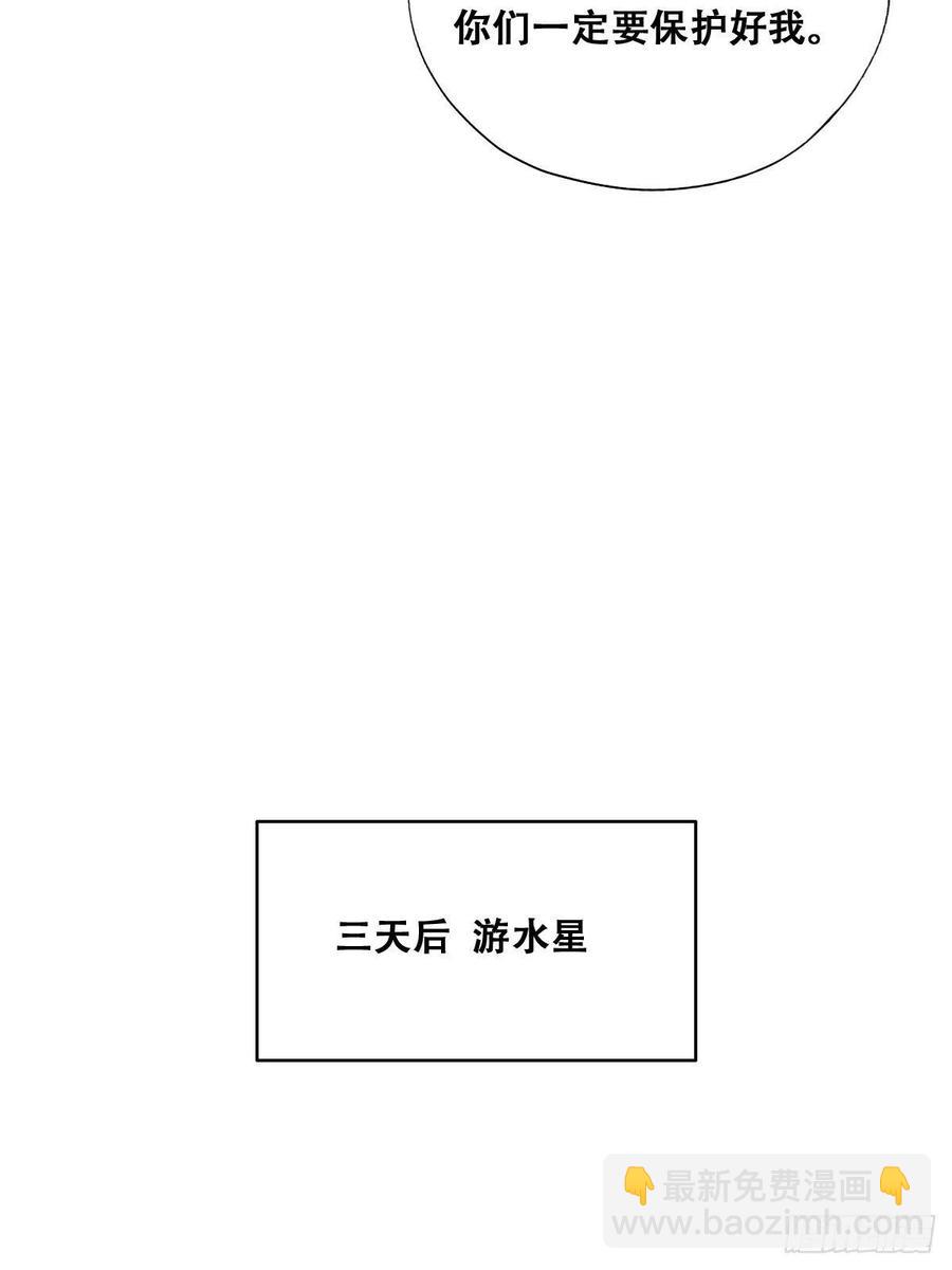 074 佣兵任务(1/2)-第75话