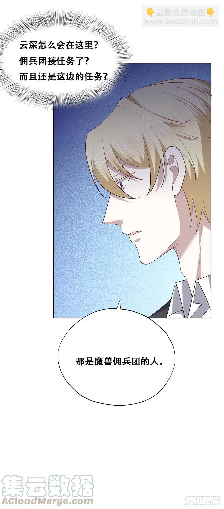 074 佣兵任务(1/2)-第75话