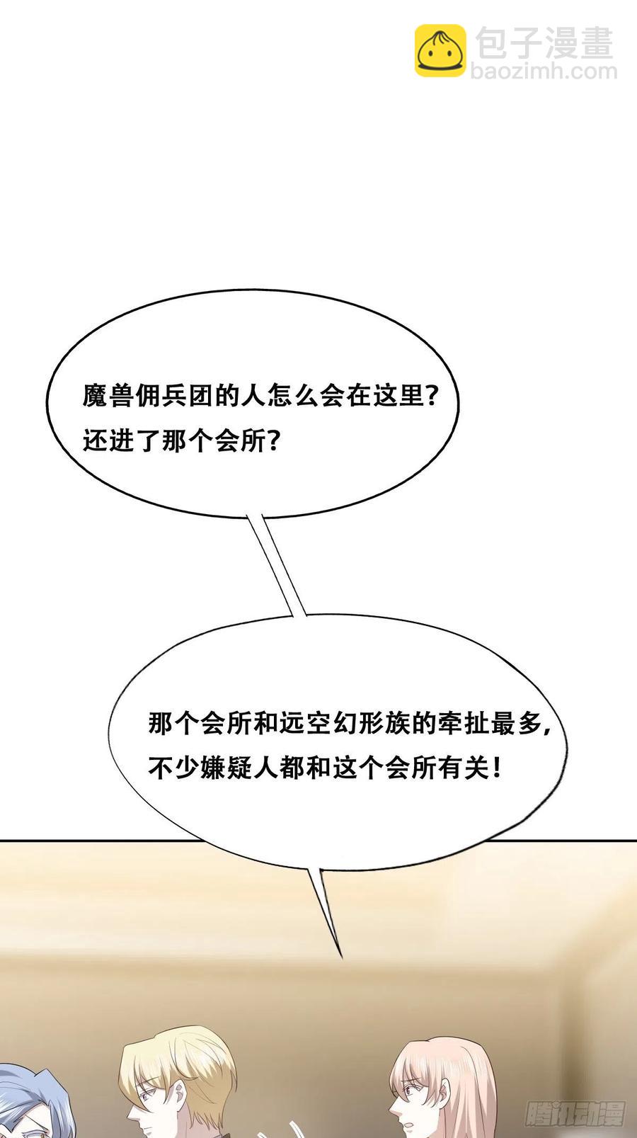 074 佣兵任务(1/2)-第75话