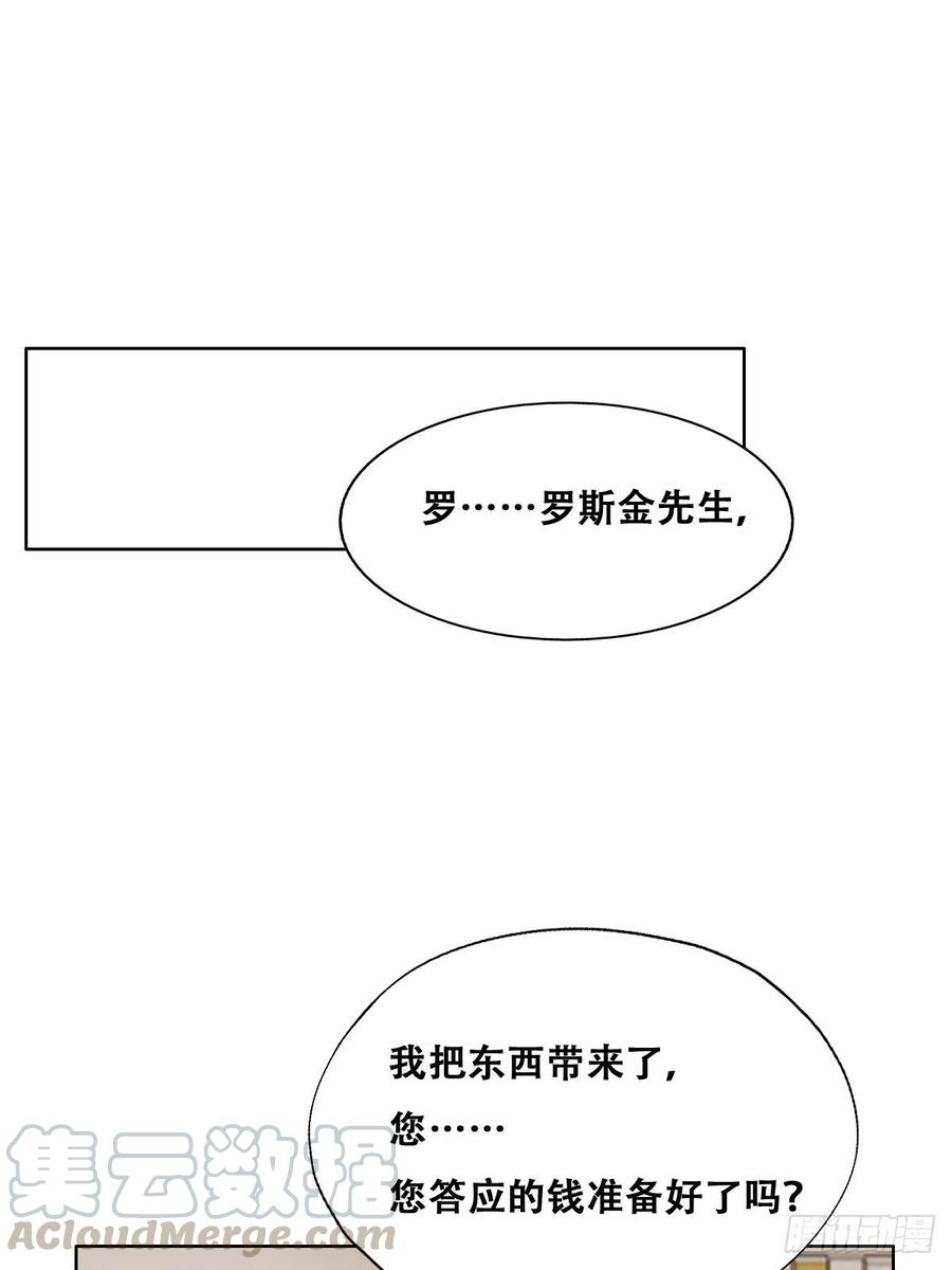 不努力就要當皇夫 - 074 傭兵任務(1/2) - 1