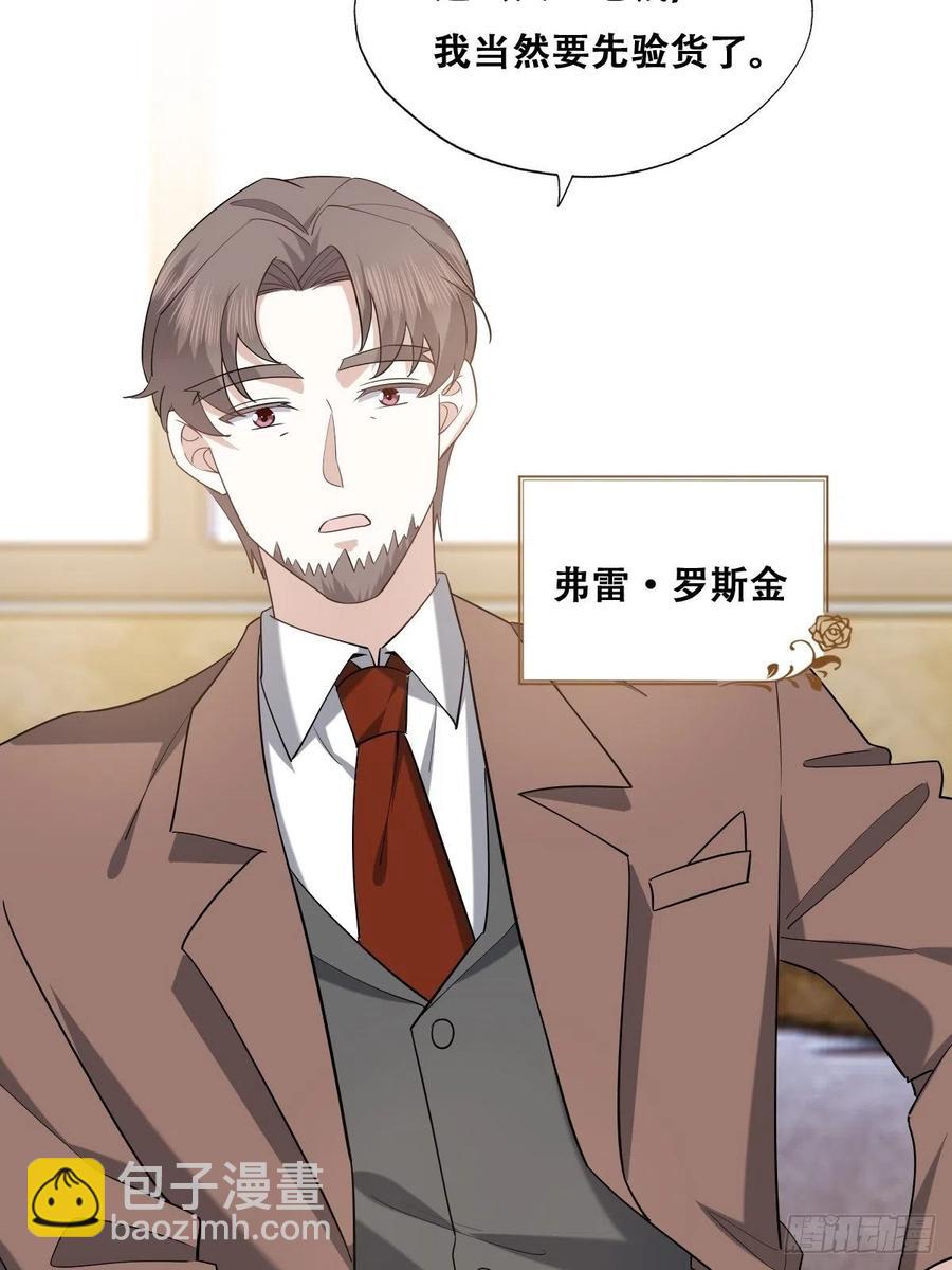 074 佣兵任务(1/2)-第75话