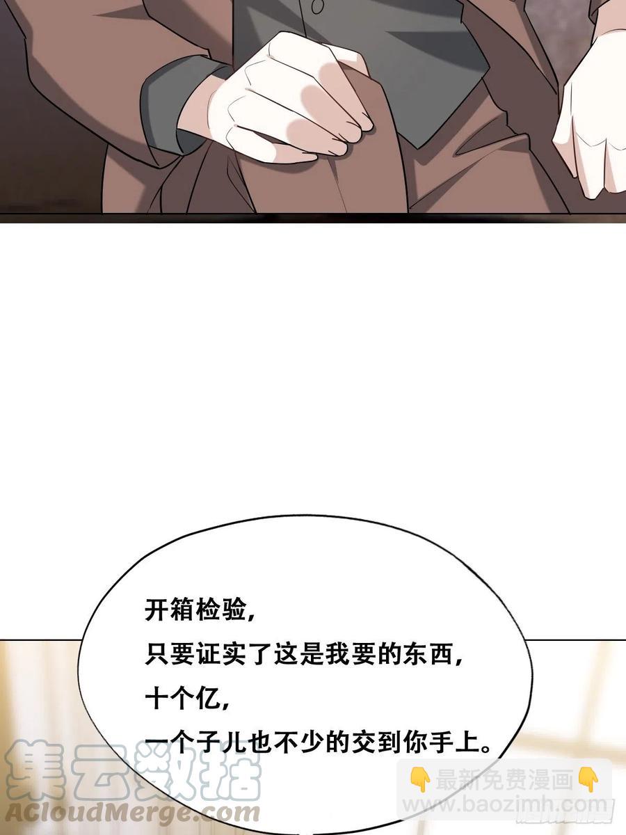 074 佣兵任务(1/2)-第75话