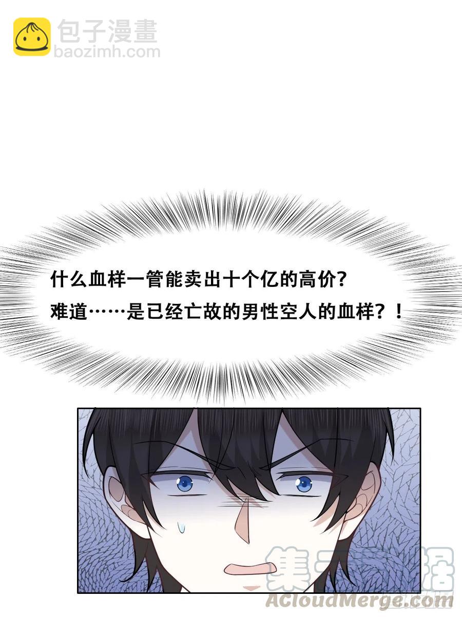 074 佣兵任务(1/2)-第75话