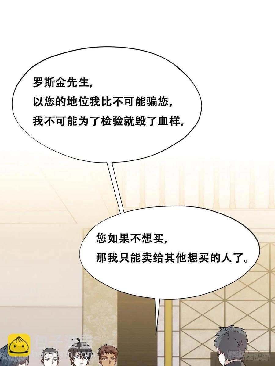 074 佣兵任务(1/2)-第75话