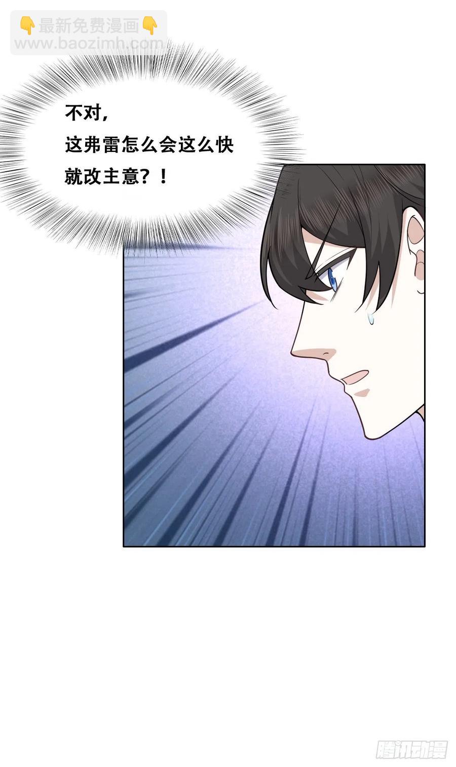 074 佣兵任务(1/2)-第75话