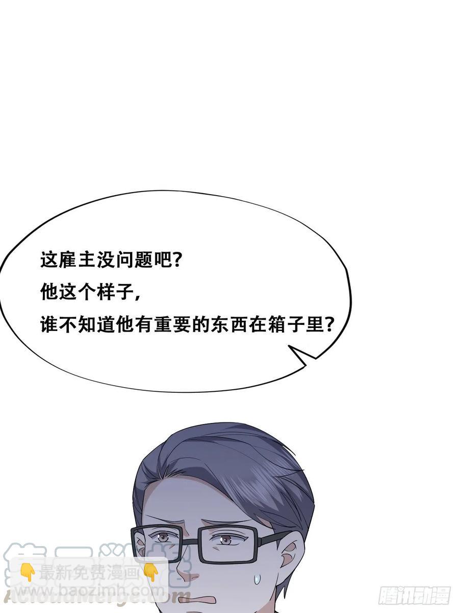 074 佣兵任务(1/2)-第75话