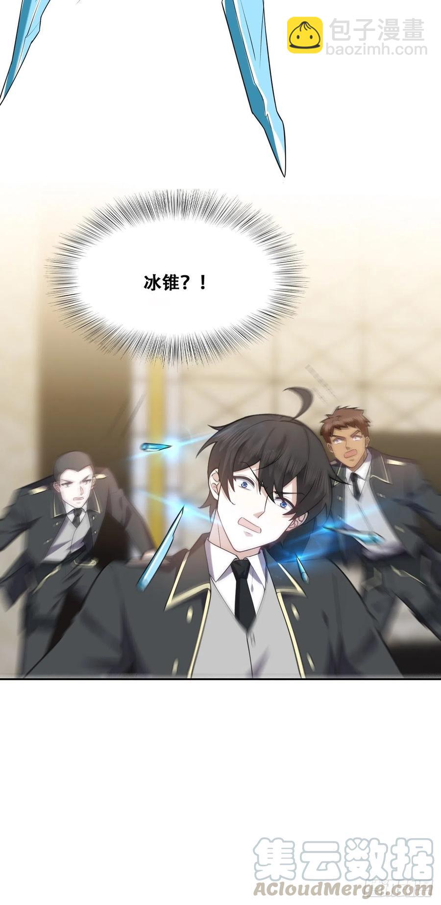 074 佣兵任务(1/2)-第75话