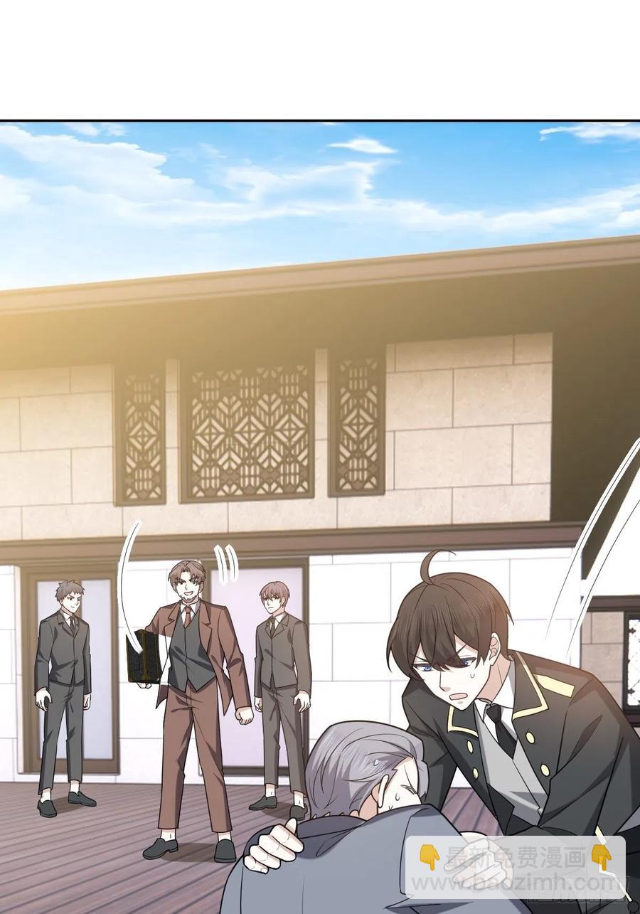 074 佣兵任务(1/2)-第75话