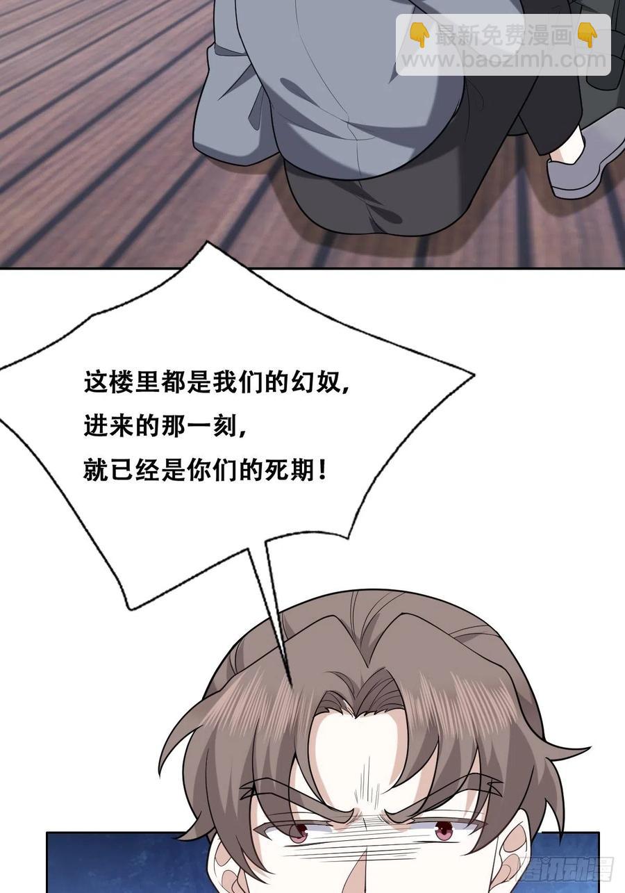 074 佣兵任务(1/2)-第75话