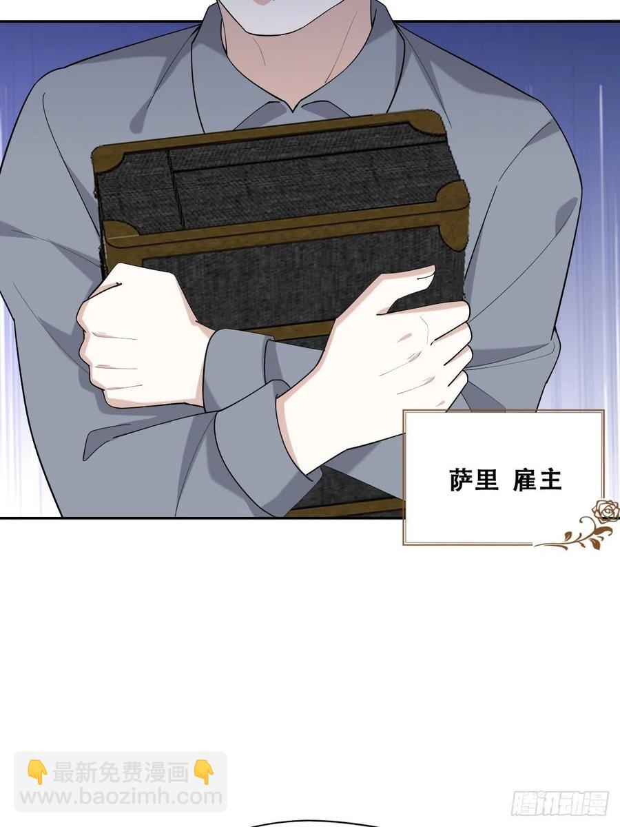 074 佣兵任务(1/2)-第75话