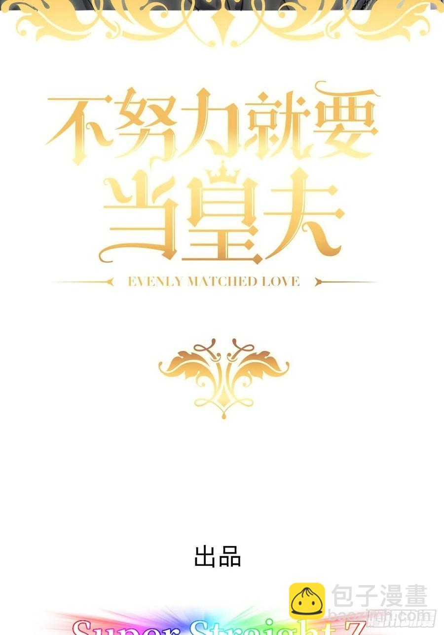 076 特洛莱瑟晕倒(1/2)-第77话