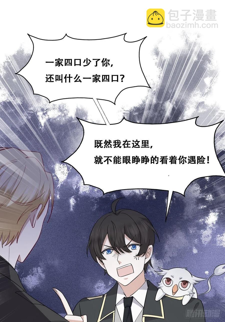 076 特洛莱瑟晕倒(1/2)-第77话