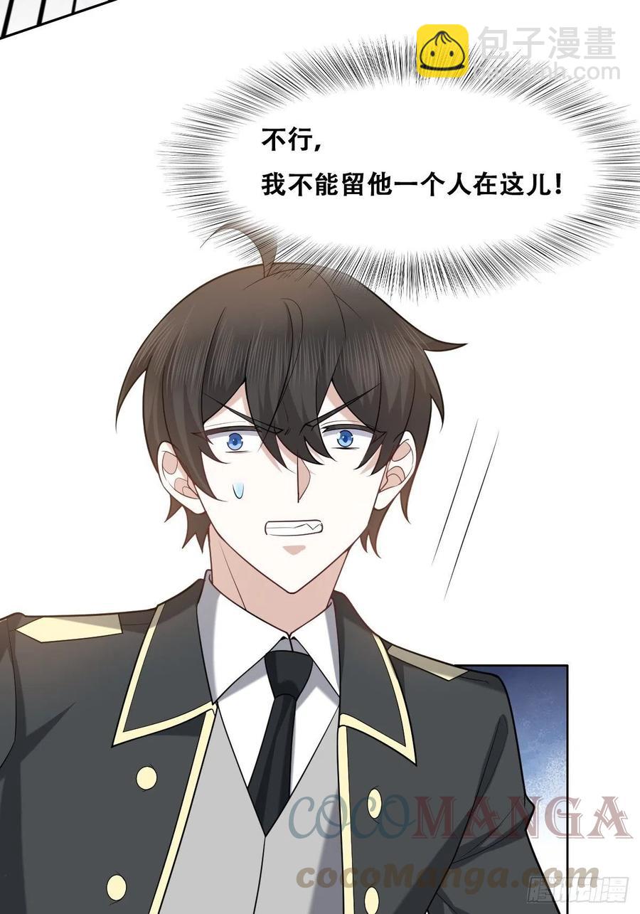 076 特洛莱瑟晕倒(1/2)-第77话