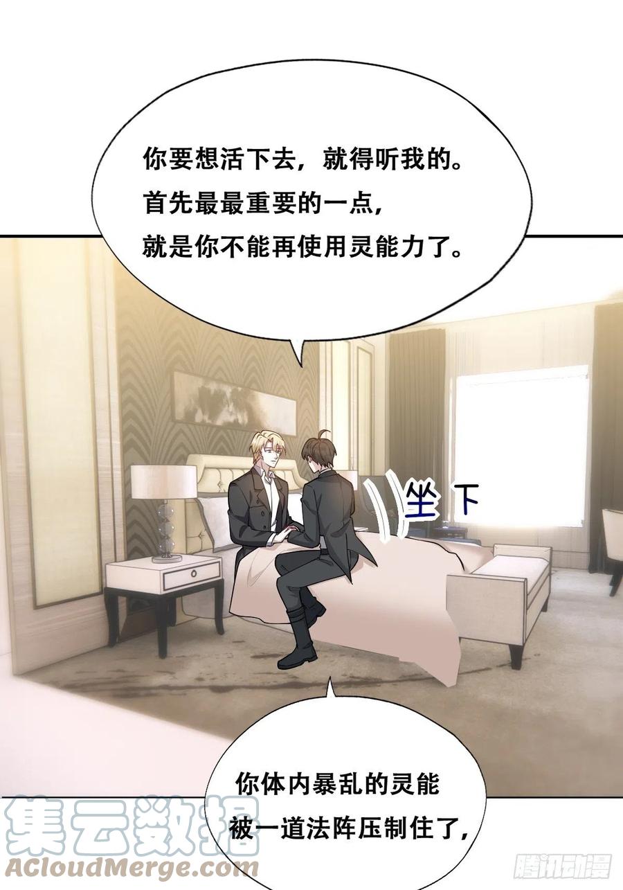 078 危机重重-第79话