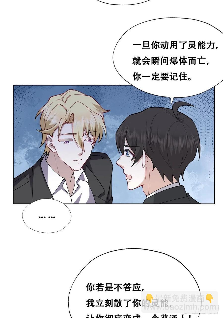 078 危机重重-第79话