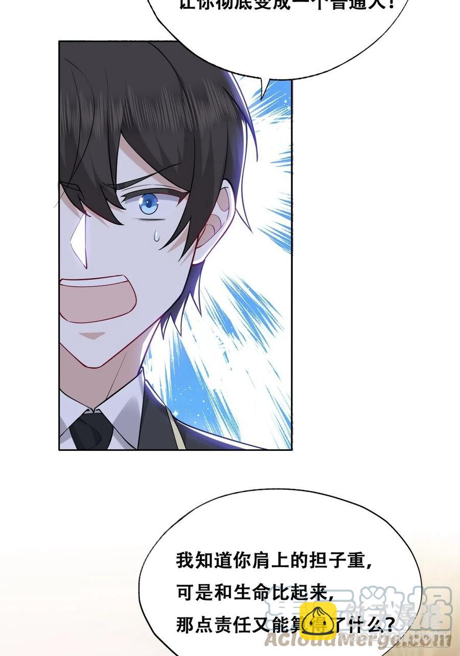 078 危机重重-第79话