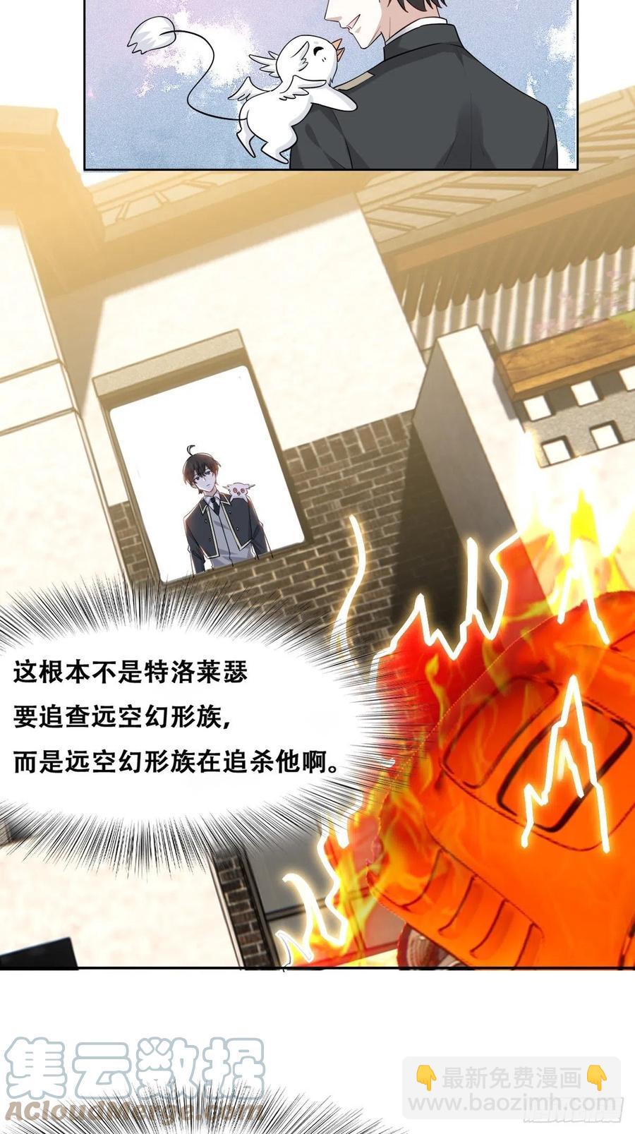 078 危机重重-第79话